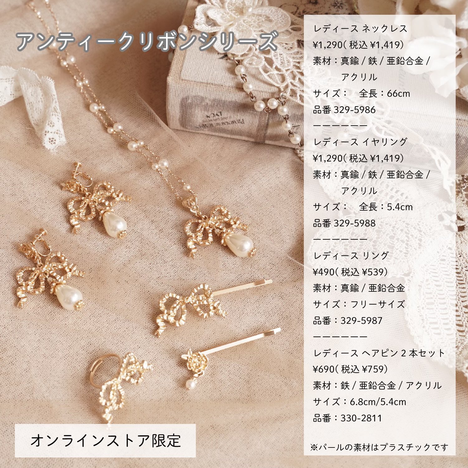 アンティークリボン ネックレス