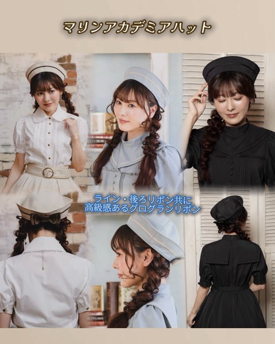 【新品タグ付き】マリンアカデミアワンピース　ブラウス　帽子　L 3点セット しまむら×くる実 第3弾「マリンアカデミア」品番まとめ｜しまロリNavi