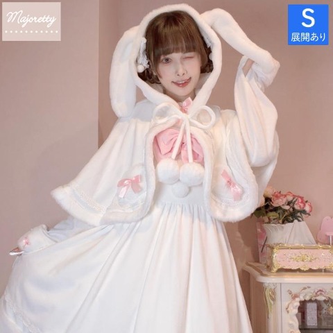 第4弾 Majoretty×まゆろん ロリィタコレクション