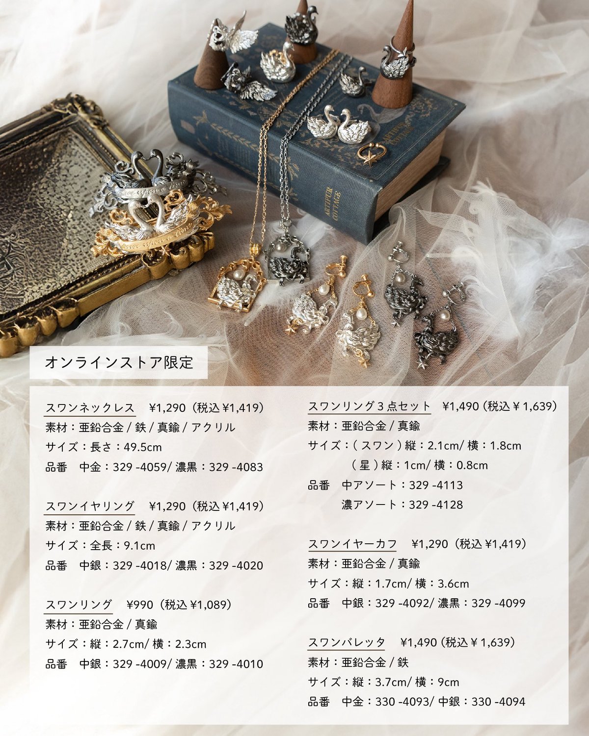 Misaのしまむらコラボ一覧｜しまロリNavi