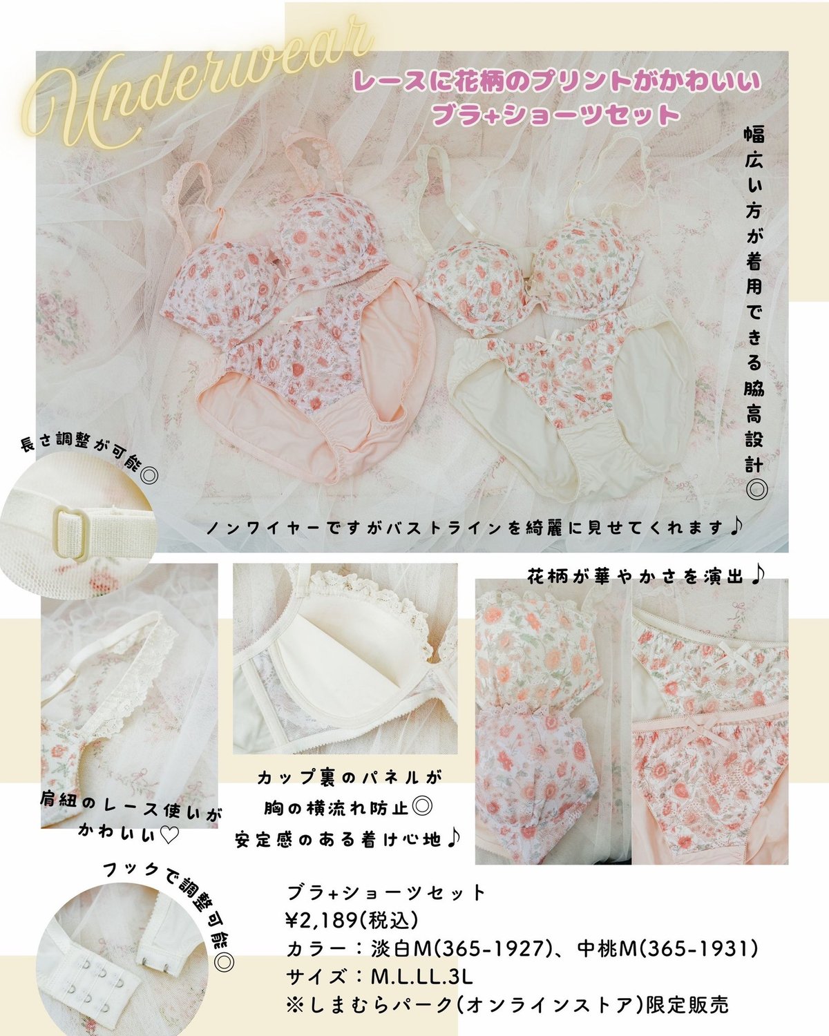 ブラジャー＆ショーツセット（ｍ petit by misako）