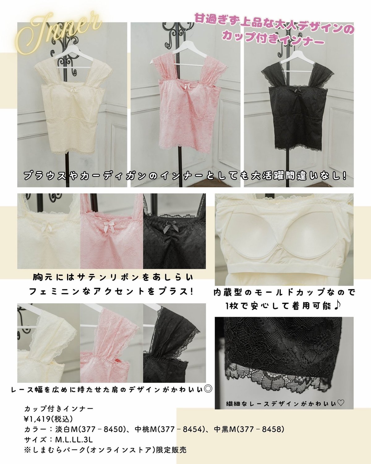 カップ付きタンクトップ（ｍ petit by misako）