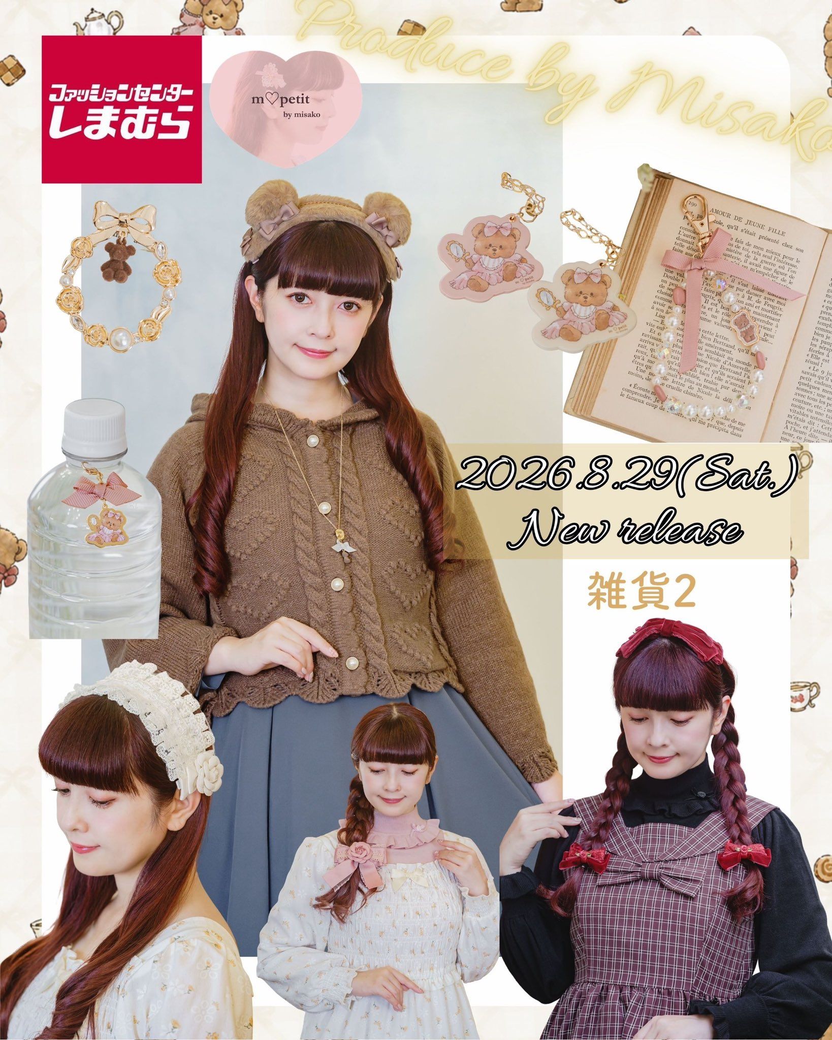 雑貨コレクション2（アクセサリー・ヘアアクセ）