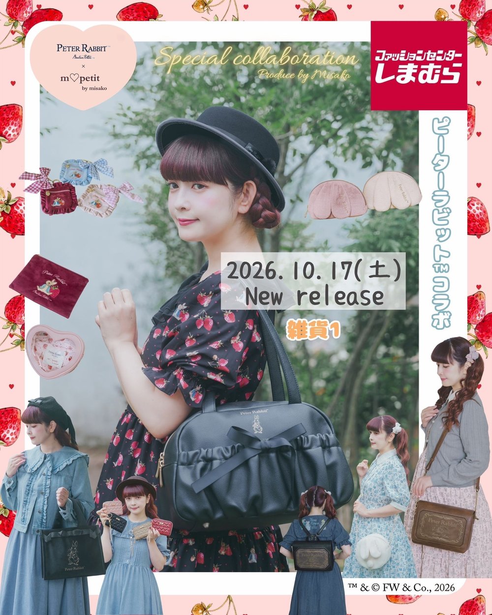 ピーターラビット™コラボ 雑貨1（バッグ・ポーチ・財布）