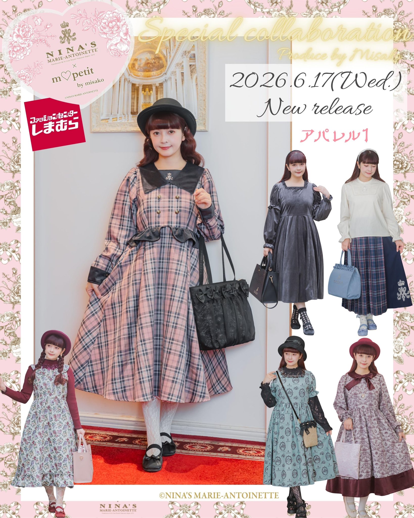 しまむら×青木美沙子×NINA'S マリー・アントワネット 第4弾 アパレル